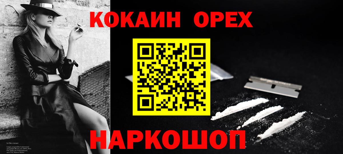 КОКАИН Перу Красноармейск