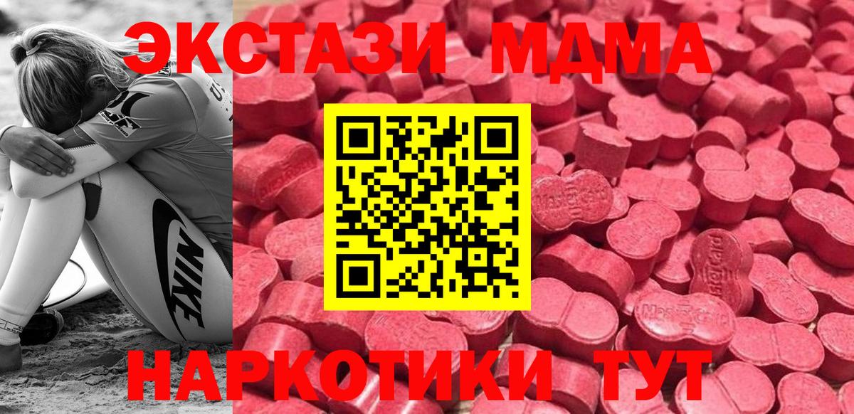 ЭКСТАЗИ Cube  МЕГА ссылка  Экстази  Красноармейск  Вход с VPN 