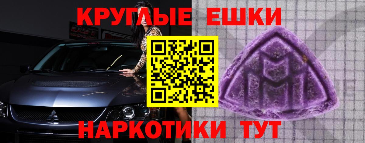 ЭКСТАЗИ mix Красноармейск