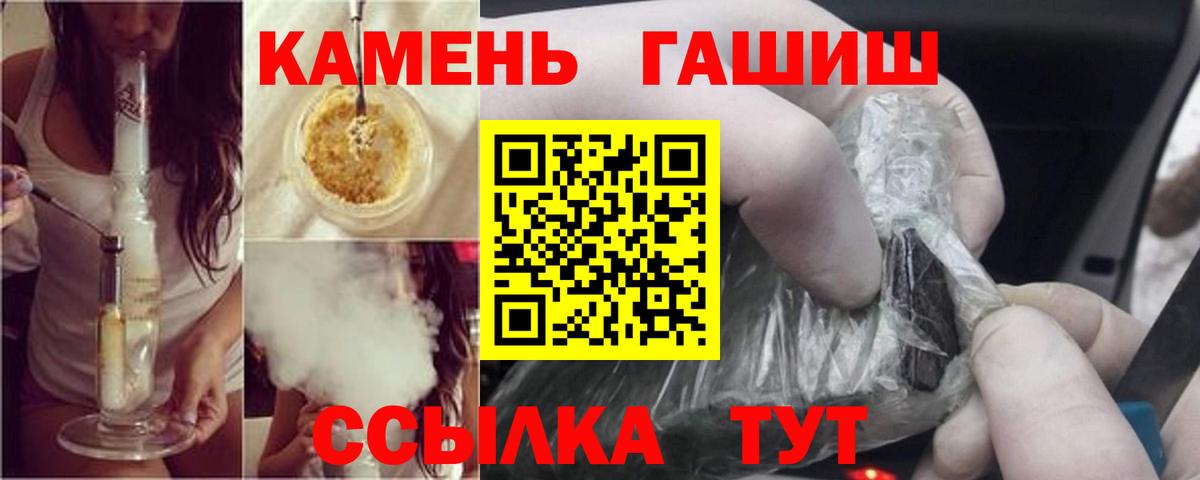 Красноармейск  ГАШ хэш  наркота  ГАШИШ Изолятор  Вход с VPN 