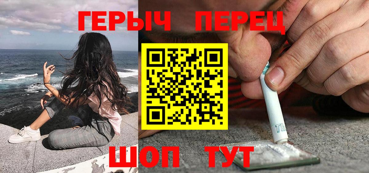 Героин гречка Красноармейск