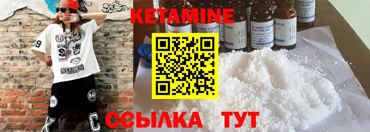 Кетамин VHQ  Вход с VPN  Красноармейск  Кетамин ketamine 