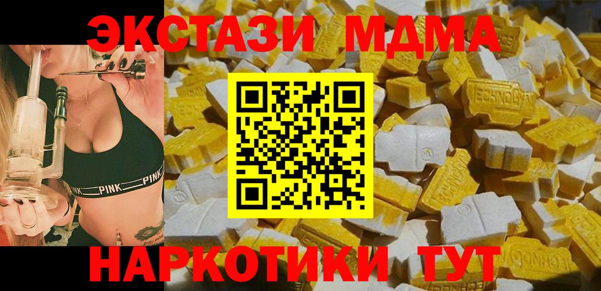 MDMA crystal Красноармейск