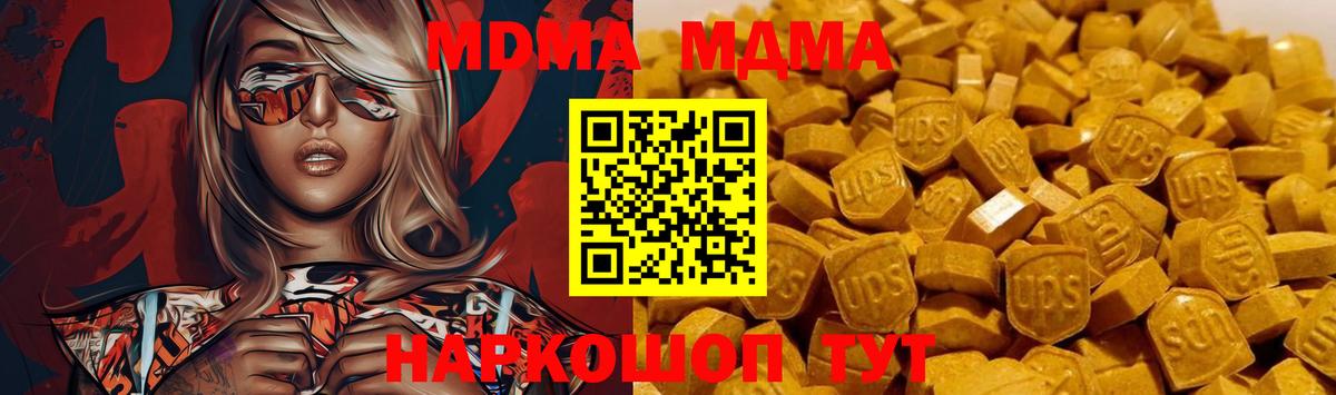 MDMA Molly  Вход с VPN  Красноармейск 