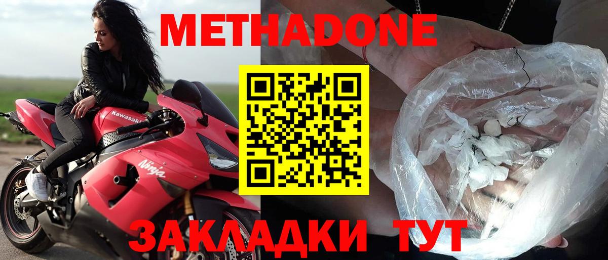 Красноармейск  Метадон мёд  mega зеркало  Вход с VPN 
