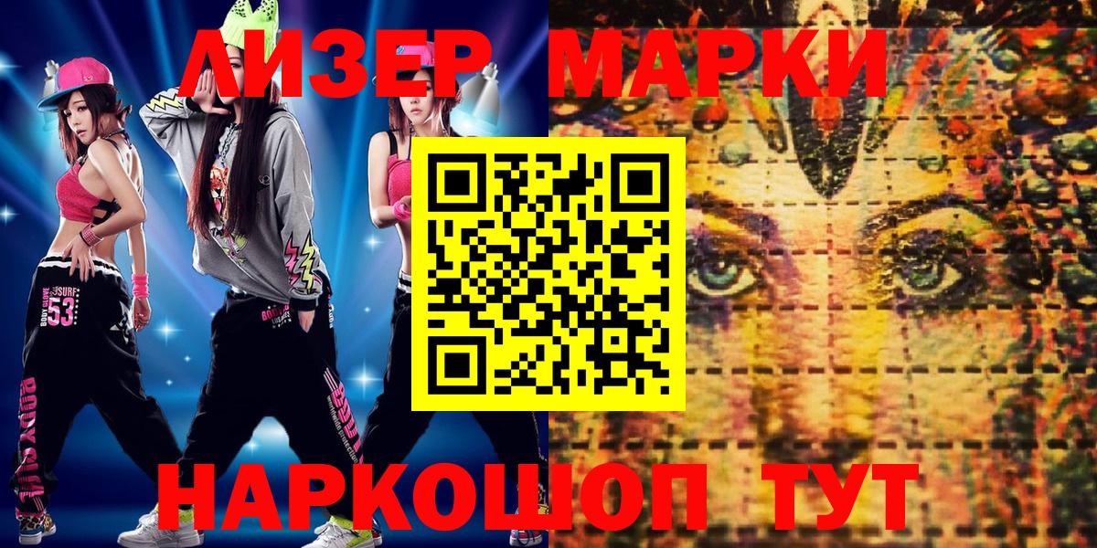 Марки NBOMe  Марки NBOMe 1,8мг  Вход с VPN  Красноармейск  Марки NBOMe 1,8мг 