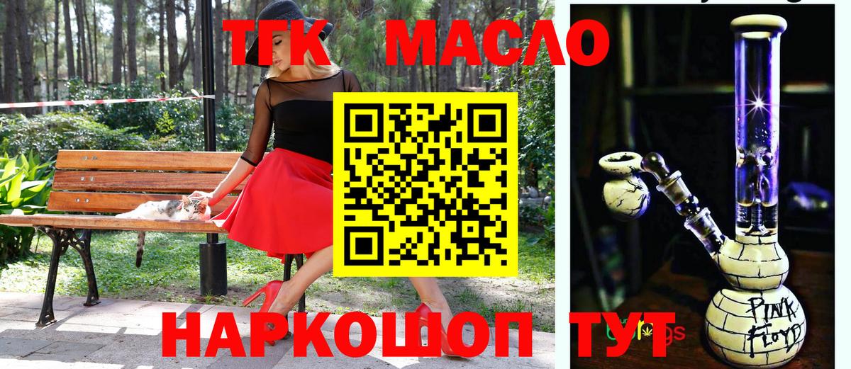 Дистиллят ТГК жижа Красноармейск