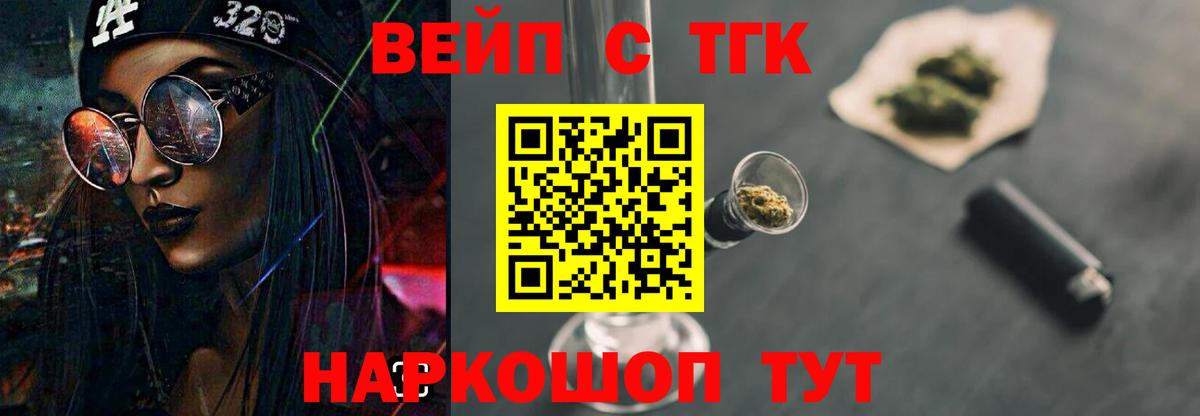 Дистиллят ТГК концентрат  Вход с VPN  Красноармейск 