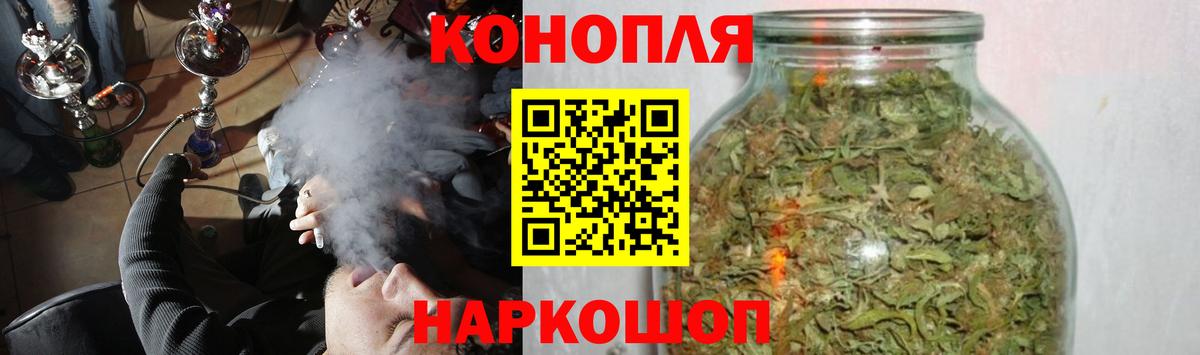 МАРИХУАНА AK-47  Марихуана OG Kush  Шишки марихуана конопля  Вход с VPN  Красноармейск 
